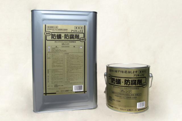 アリキックＺの画像